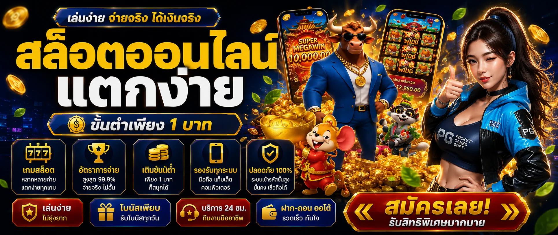 โปรโมชั่น dplus88