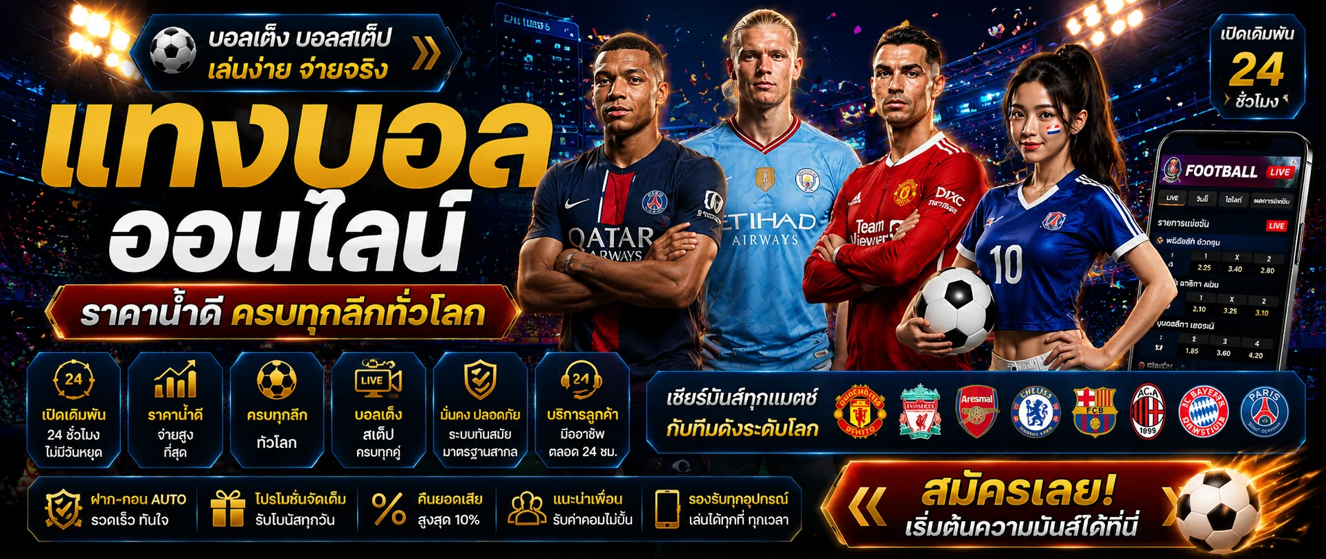โปรโมชั่น dplus88